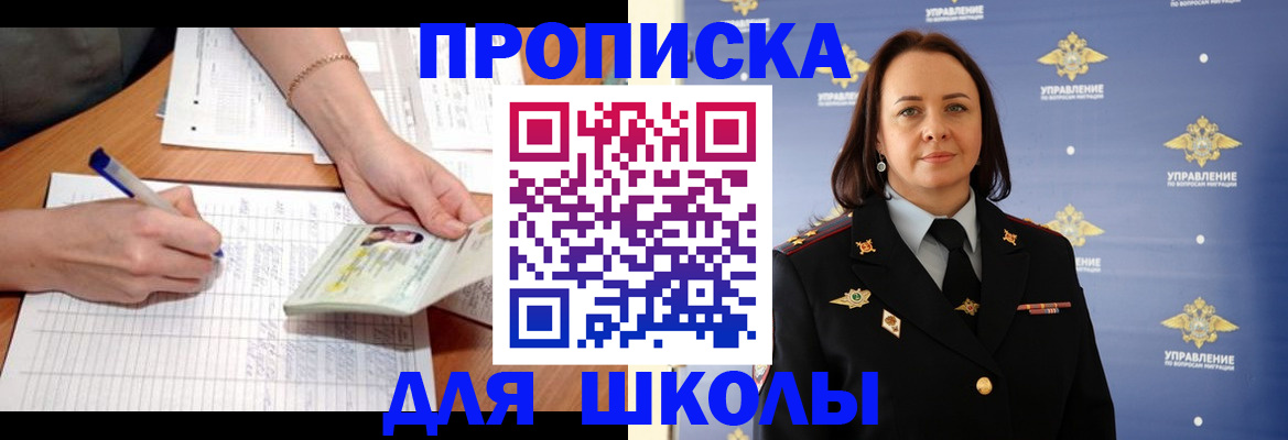 временная регистрация купить в Алагире