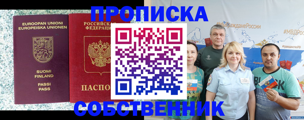 прописка для военкомата в Алагире